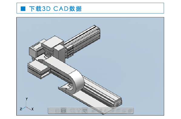 下载3D CAD数据