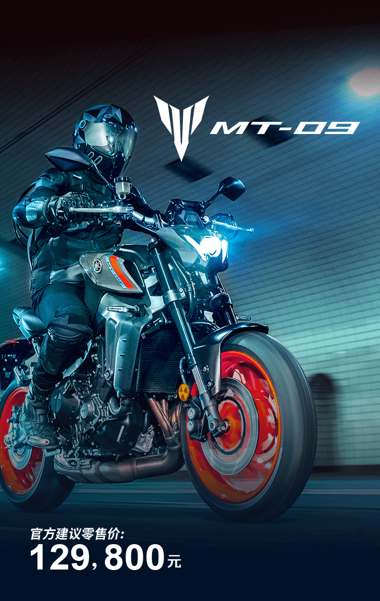 Mt 09 Yamaha摩托车 Mt 09 Yamaha摩托车