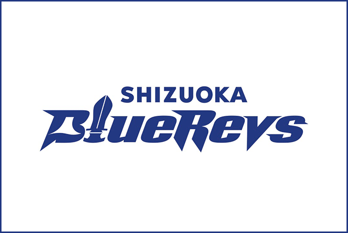 静冈BlueRevs