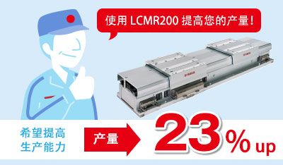 产量提升约23%