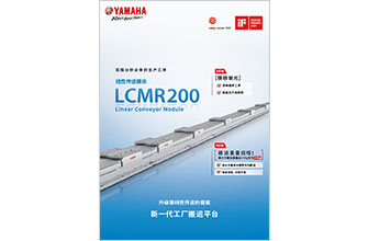 线性传送模块LCMR200