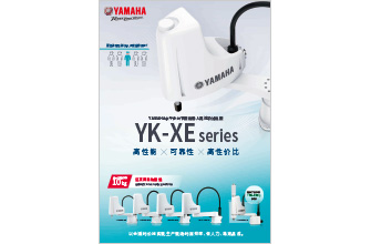  水平多关节型机器人高性价比机型YK-XE