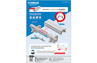 LCMR200 自由模块