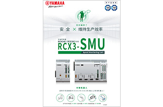 RCX340 / RCX341专用 速度监控单元 RCX3-SMU