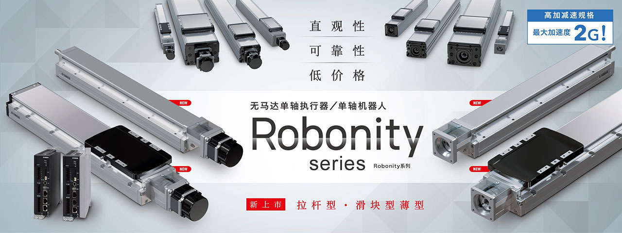 Robonity