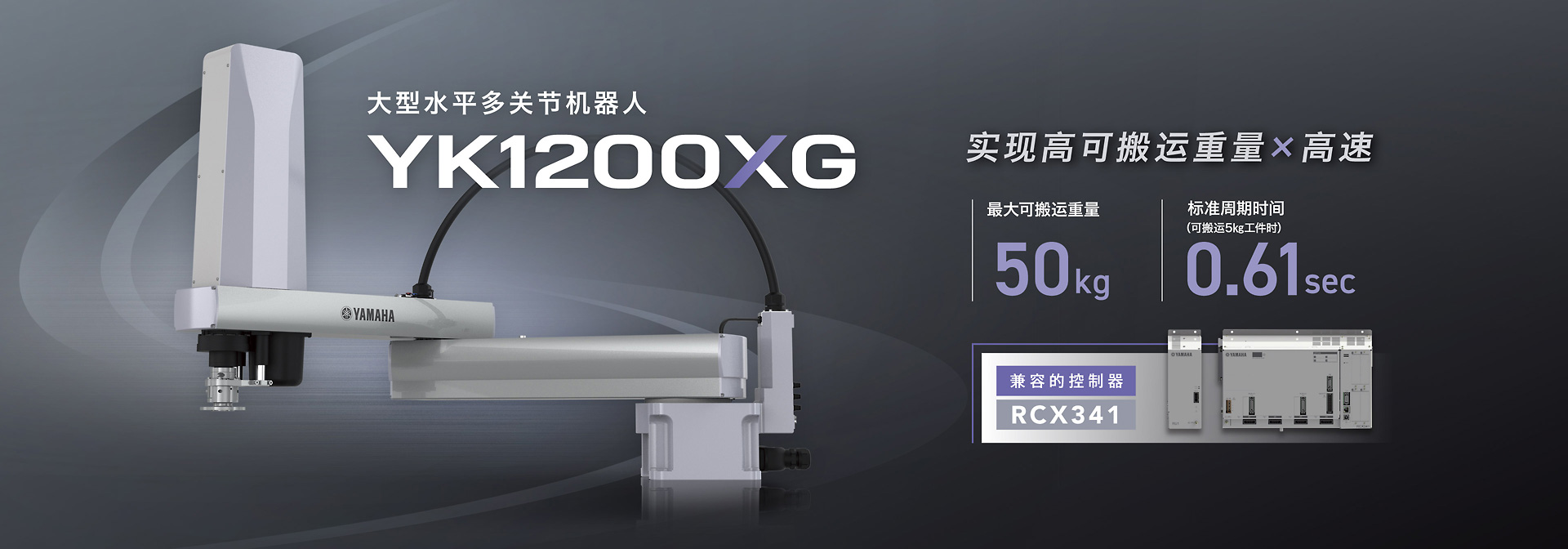 大型机型 YK-XG