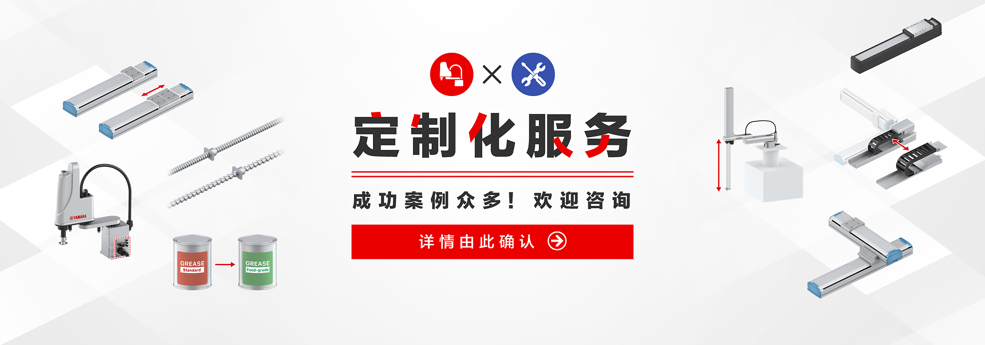 定制化服务