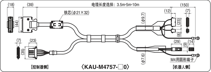 KAU-M4757-□0