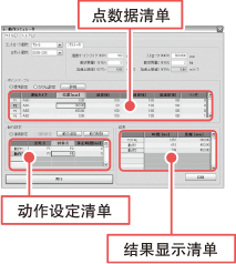 动作模拟